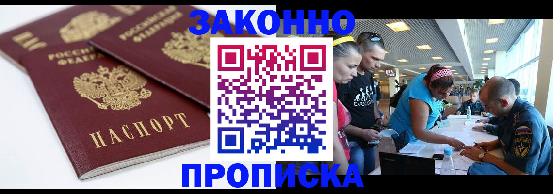 пропишу в квартире в Тулуне