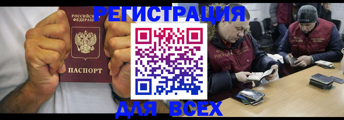временная регистрация купить в Тулуне