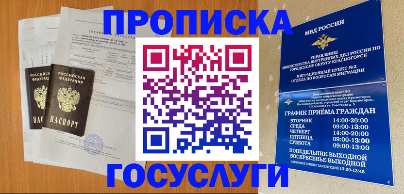 прописка штамп в Тулуне