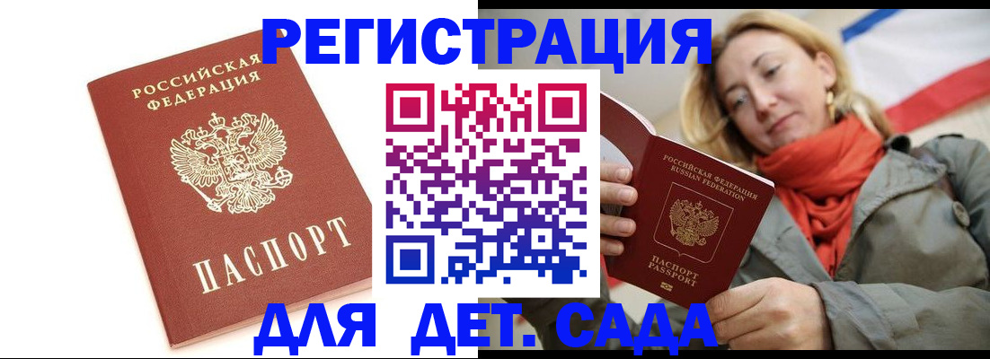 временная регистрация 2025 в Тулуне