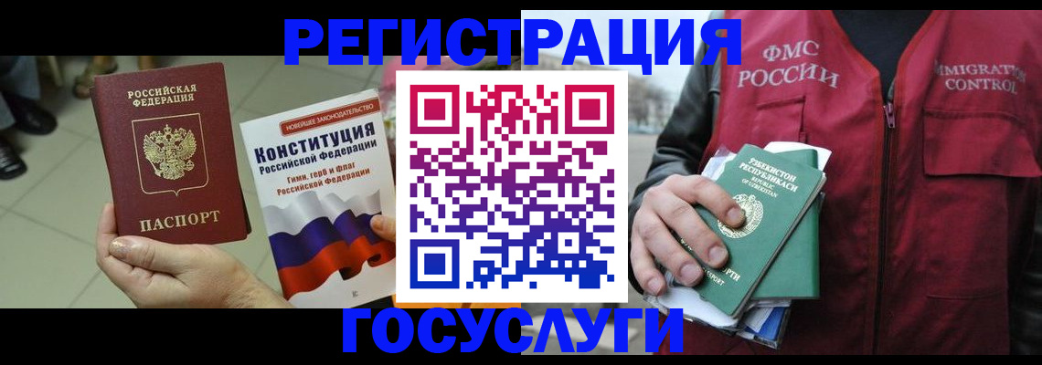 временная регистрация поиск в Тулуне