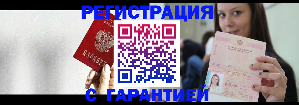 где прописаться в Тулуне