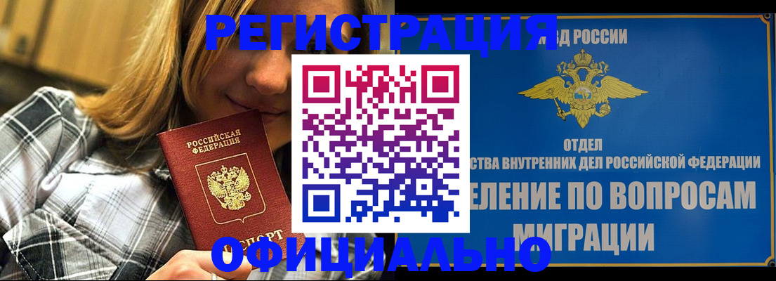 где прописаться в Тулуне